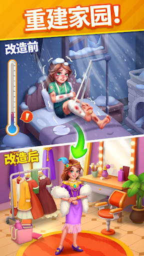 暖心消消乐（Story Match）
