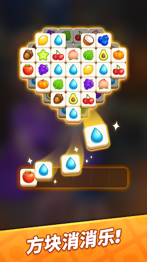 方块消除大师