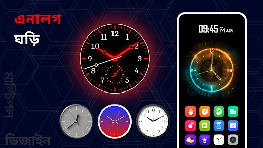 এনালগ ঘড়ি লাইভ ওয়ালপেপার পিসি