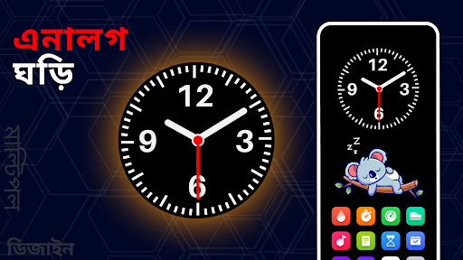 এনালগ ঘড়ি লাইভ ওয়ালপেপার পিসি