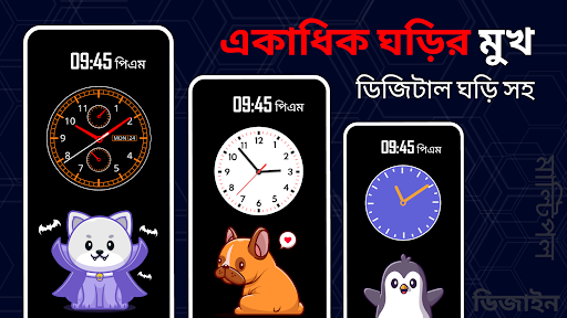 এনালগ ঘড়ি লাইভ ওয়ালপেপার পিসি