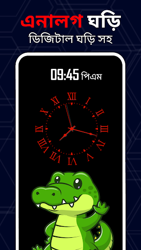 এনালগ ঘড়ি লাইভ ওয়ালপেপার পিসি
