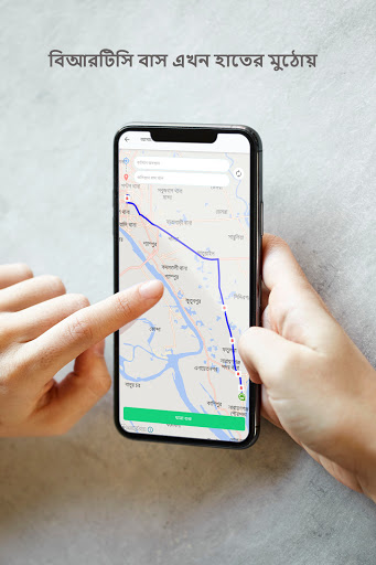 Amader BRTC পিসি