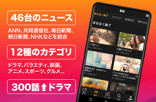 (JP)無料テレビ©