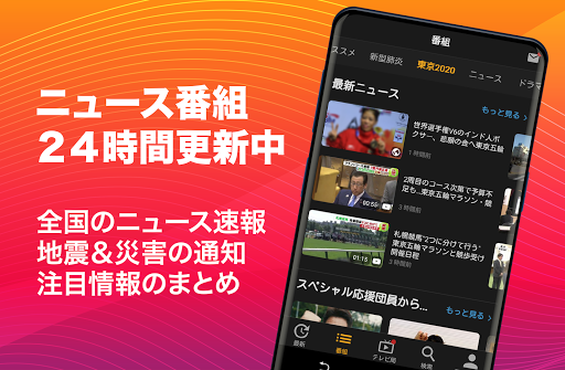 (JP)無料テレビ© PC