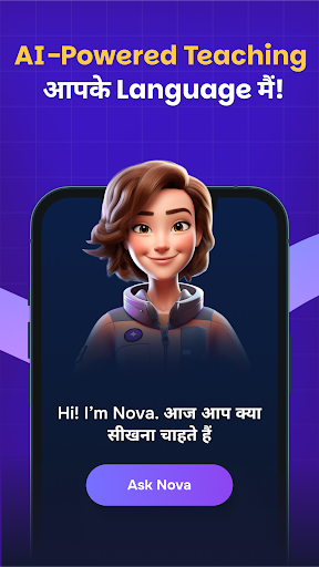 Supernova AI Spoken English