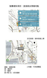 HKmap 即時地圖