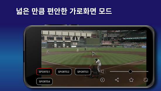 실시간TV - 지상파 DMB 티비, 온에어 라이브 방송 PC