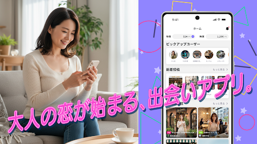 メロドラマ-大人の出会い・交流アプリ PC