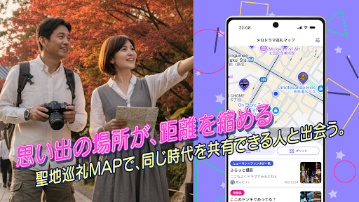 メロドラマ-大人の出会い・交流アプリ PC