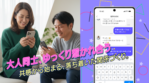 メロドラマ-大人の出会い・交流アプリ PC