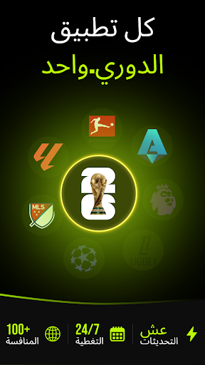 GoalBlitz-نقاط كرة القدم الحية الحاسوب