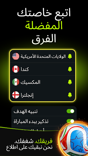 GoalBlitz-نقاط كرة القدم الحية الحاسوب