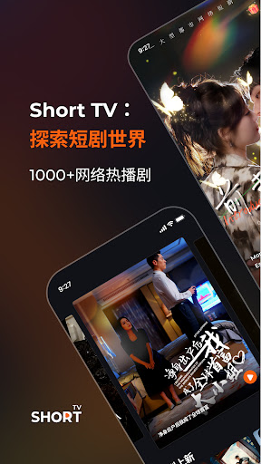 ShortTV - 精选短剧，掌上轻松看电脑版