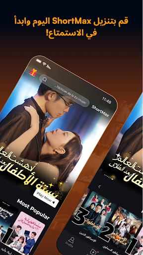 ShortMax - Watch Dramas & Show