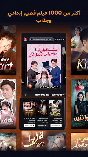 ShortMax - Watch Dramas & Show