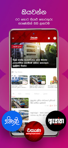 Helakuru Superapp - Sri Lanka PC