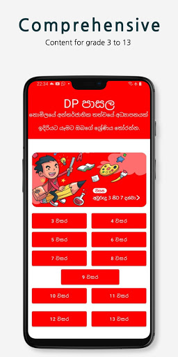 DP Education PC
