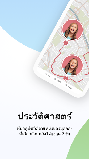 ที่ตั้งโทรศัพท์ Locator 24 PC