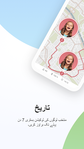 فیملی لوکیٹر - Locator 24