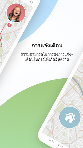 ที่ตั้งโทรศัพท์ Locator 24 PC