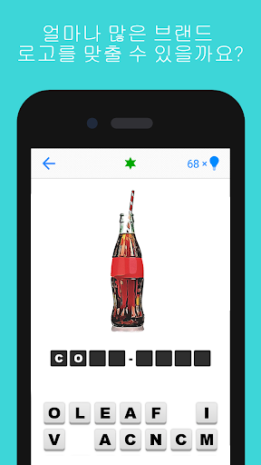 Logo Quiz PC