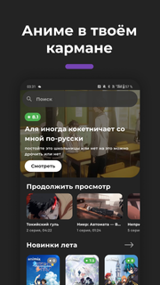 animix - Библиотека аниме ПК