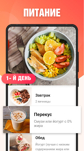 Худеем за 30 дней ПК