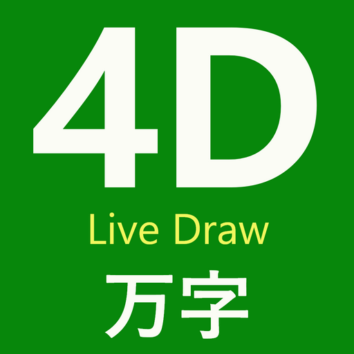 komputer TOTO 4D Live Draw  SG&MY SWEEP