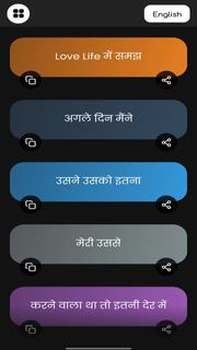Desi Story