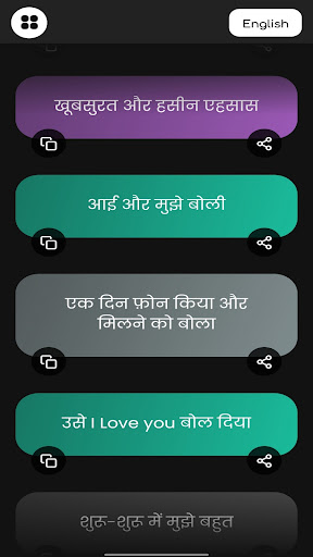 Desi Story