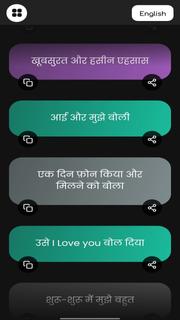 Desi Story