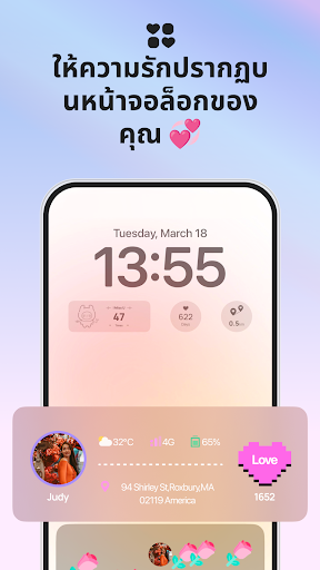 Love8 - แอปสำหรับคู่รัก