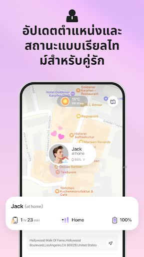 Love8 - แอปสำหรับคู่รัก