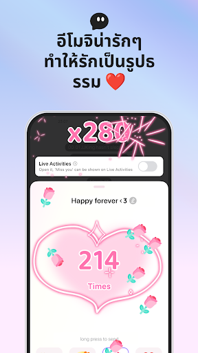 Love8 - แอปสำหรับคู่รัก