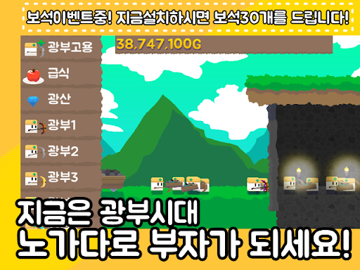 광부시대: 노가다의시대 PC