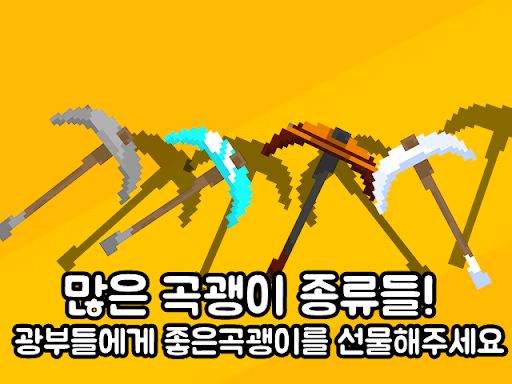 광부시대: 노가다의시대 PC