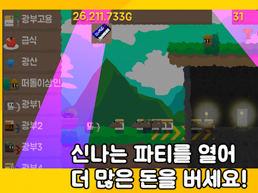 광부시대: 노가다의시대 PC