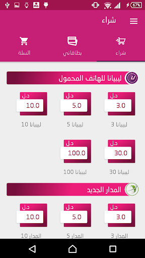 iCard