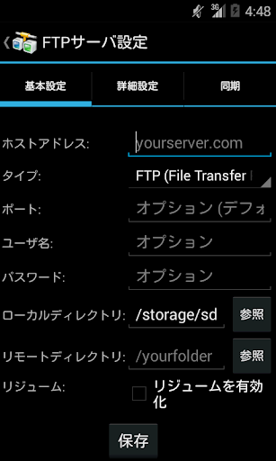 AndFTP PC版