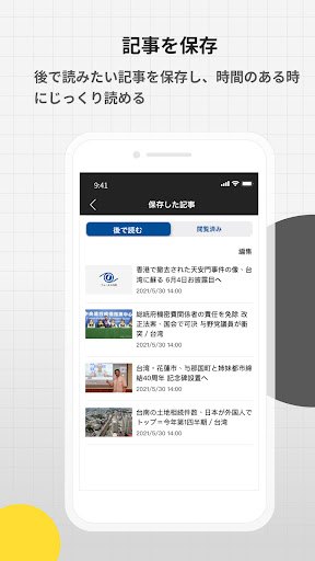 中央社フォーカス台湾 PC