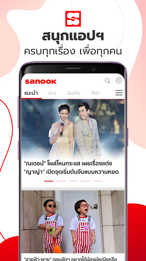 Sanook - ข่าว ตรวจหวย ดูดวง PC