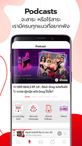 Sanook - ข่าว ตรวจหวย ดูดวง PC