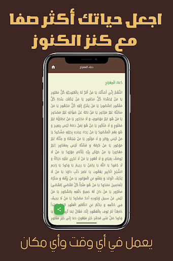 كنز الكنوز الروحانية بدون نت পিসি