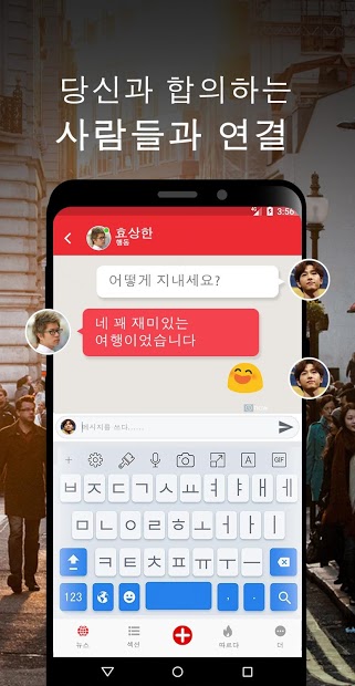 한국 속보 : 최신 지역 뉴스 및 속보 PC