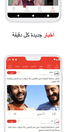 أخبار المغرب العاجلة PC