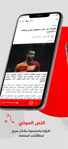 SNRTnews الحاسوب