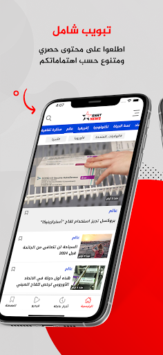 SNRTnews الحاسوب