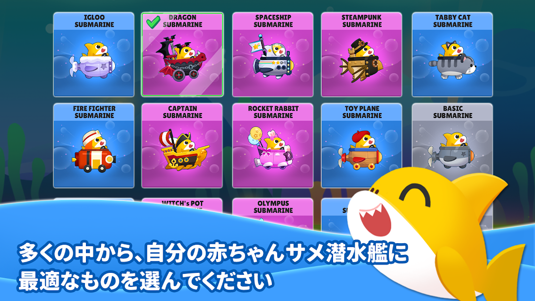 Baby Shark Run Away PC版