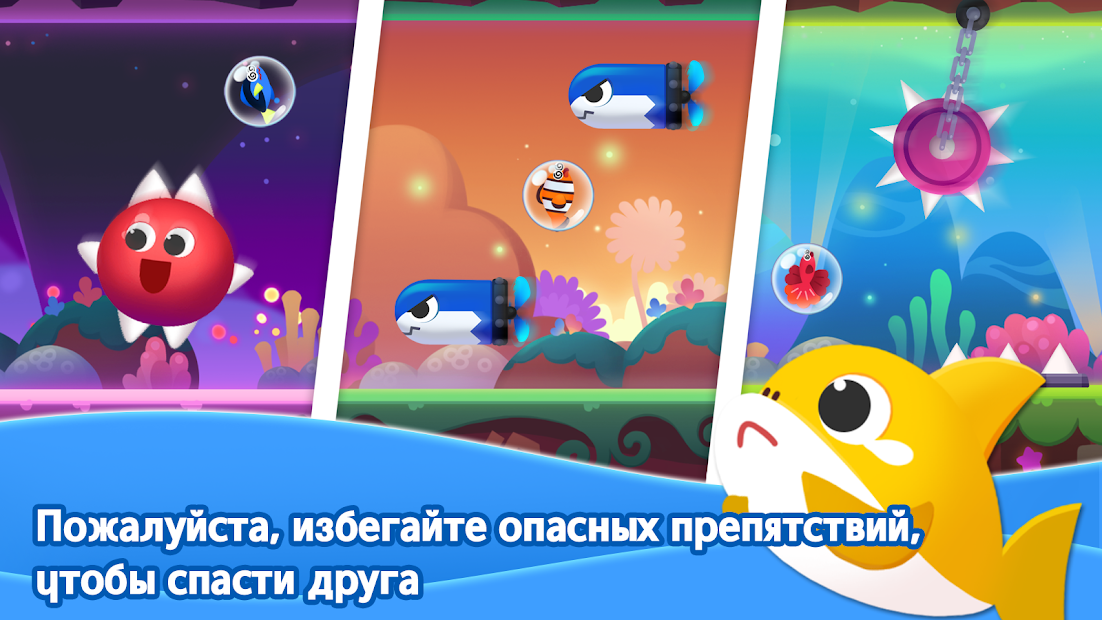 Скул бой ран авей на пк. Baby Shark Run. Runaway Baby Shark. Play Baby Shark Run.